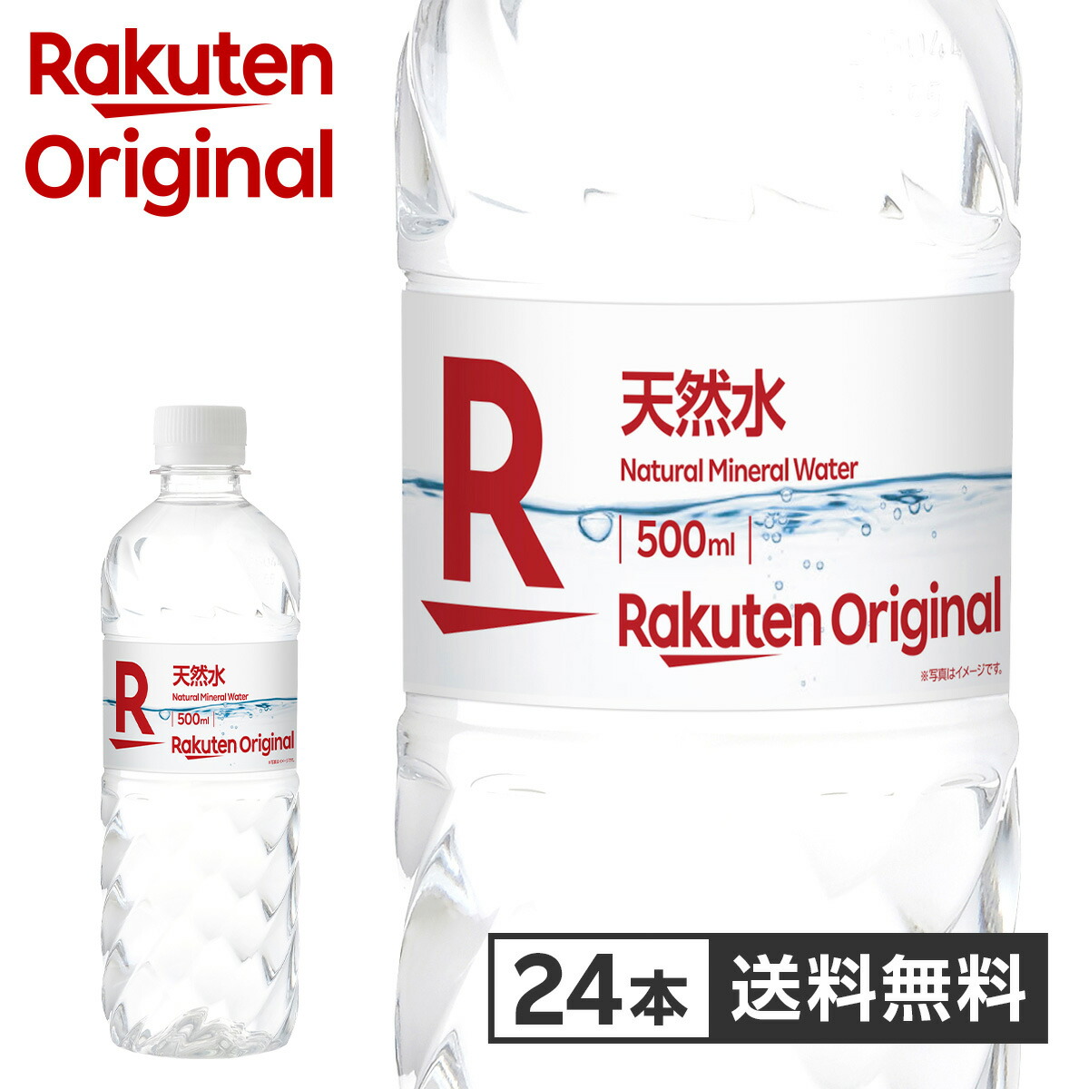 天然礦泉水 500毫升 x 24支裝