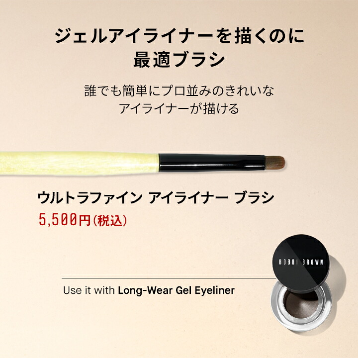 Bobbi Brown 持久防水眼線膠 圖 7