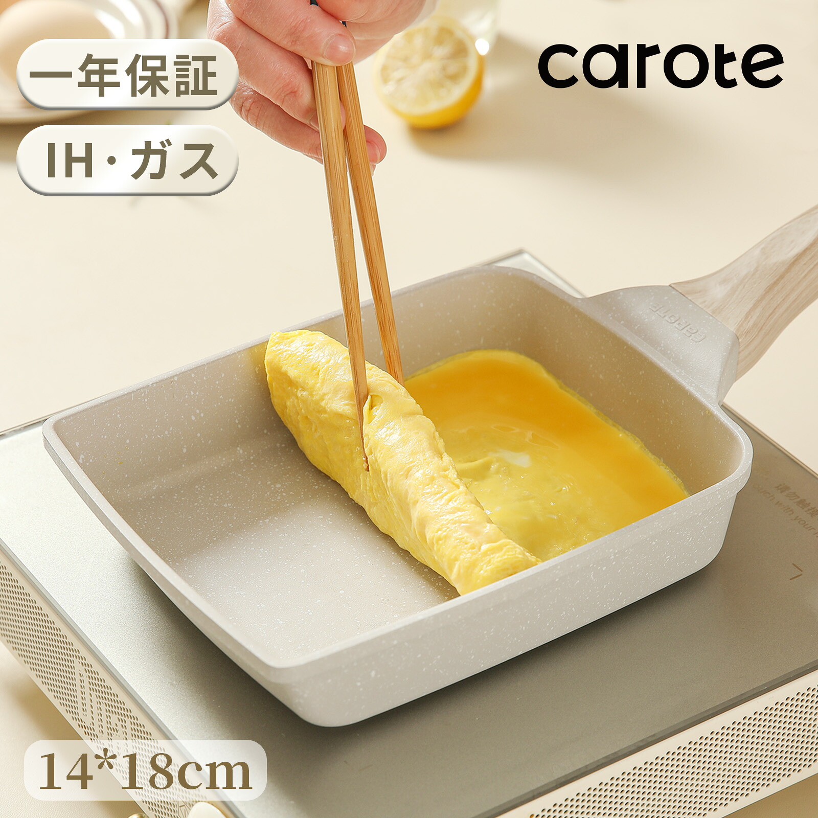 CAROTE Cosy系列 大理石易潔煎蛋鍋 14×18cm 連蓋 IH對應 灰色 圖 6
