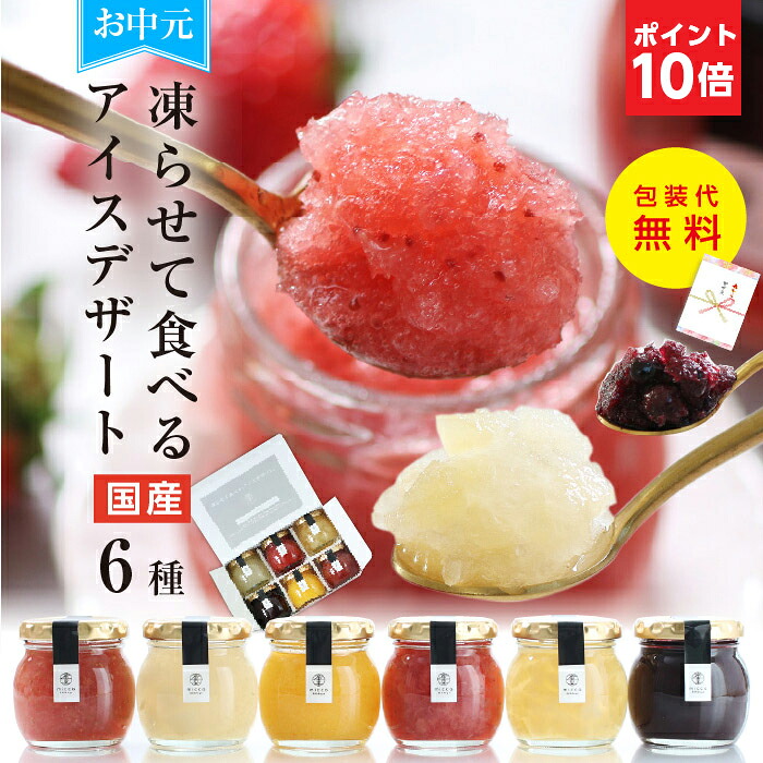 micca 日本國產水果雪酪6款組合 冰甜品禮盒
