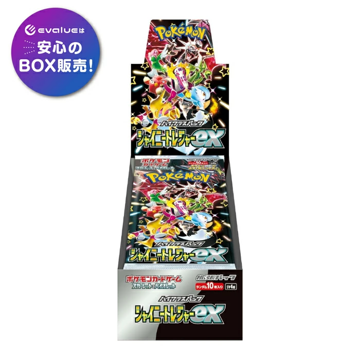 寶可夢卡牌遊戲閃亮寶藏 EX 盒猩紅和紫羅蘭色高級包帶收縮全新未開封