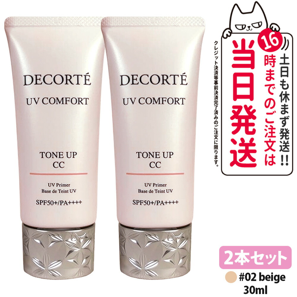 Cosme Decorte 多效防曬調色 CC 底霜(可選款) 圖 18