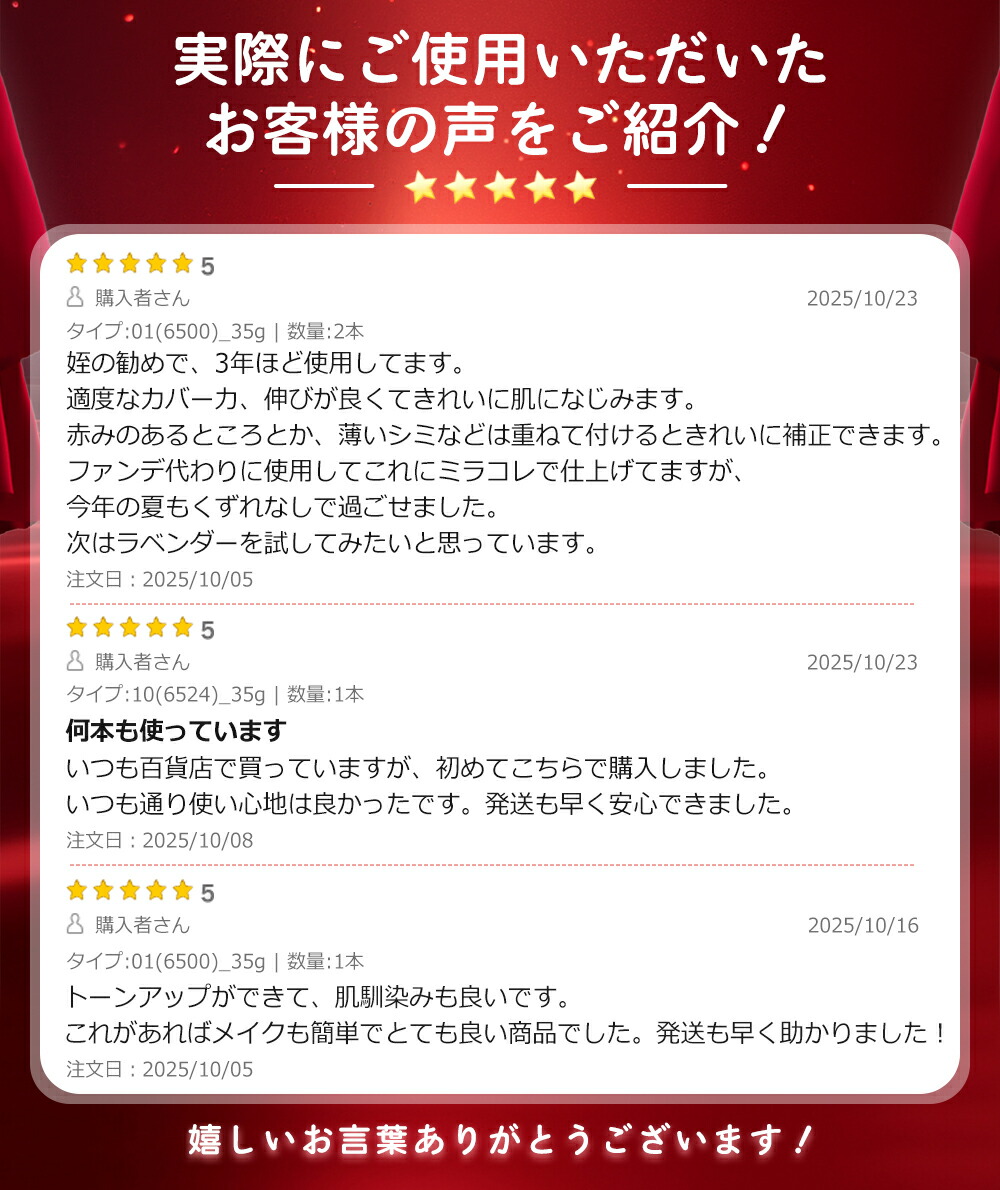 Cosme Decorte 多效防曬調色 CC 底霜(可選款) 圖 2