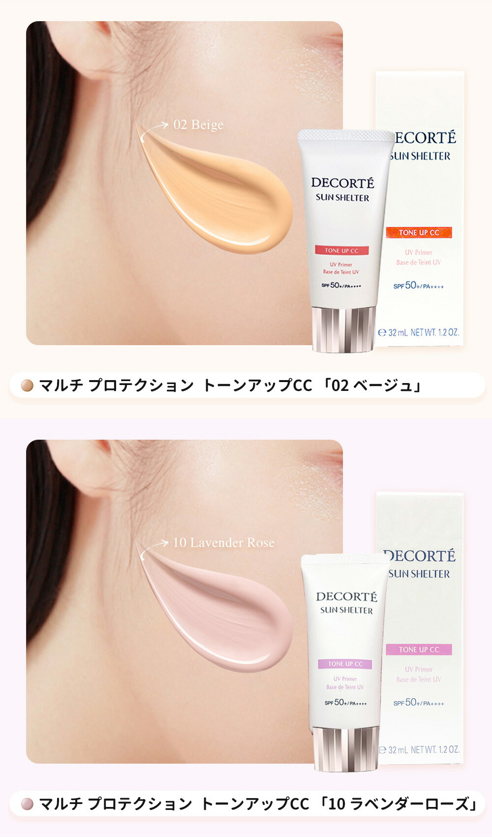 Cosme Decorte 多效防曬調色 CC 底霜(可選款) 圖 5