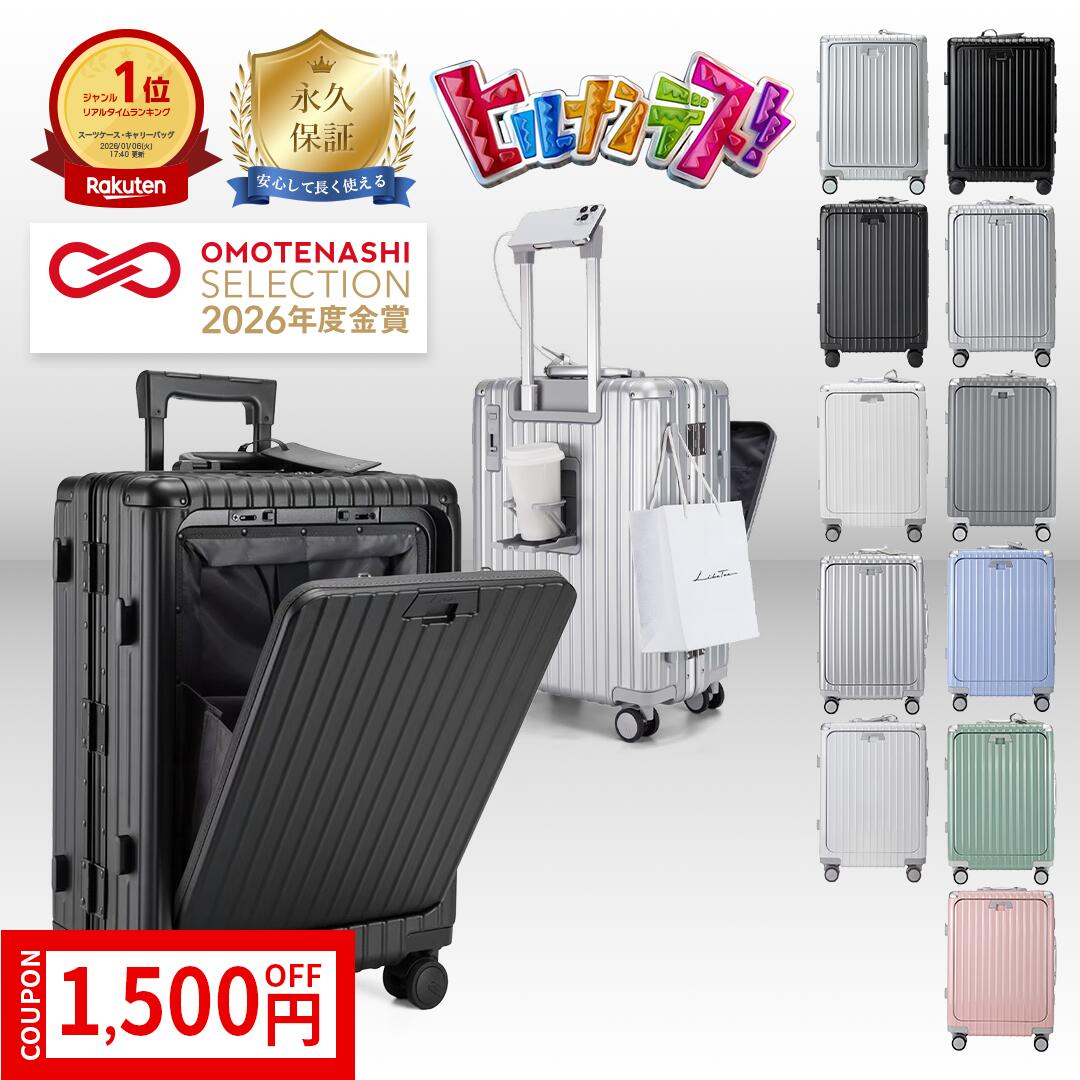 Libetee 多功能前開式行李箱