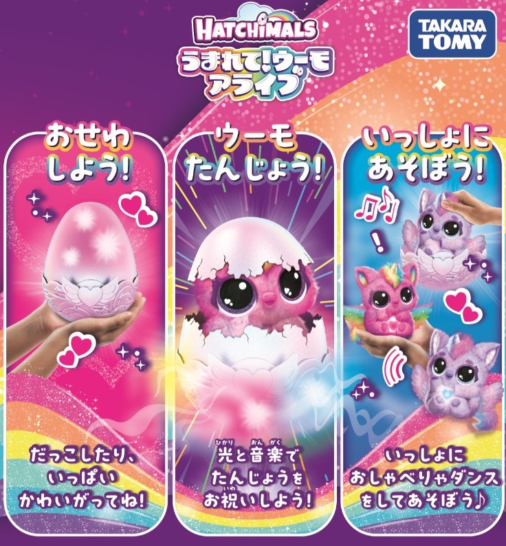 Takaratomy WooMo Alive Puffycorn 互動照顧寵物毛絨玩具 圖 2