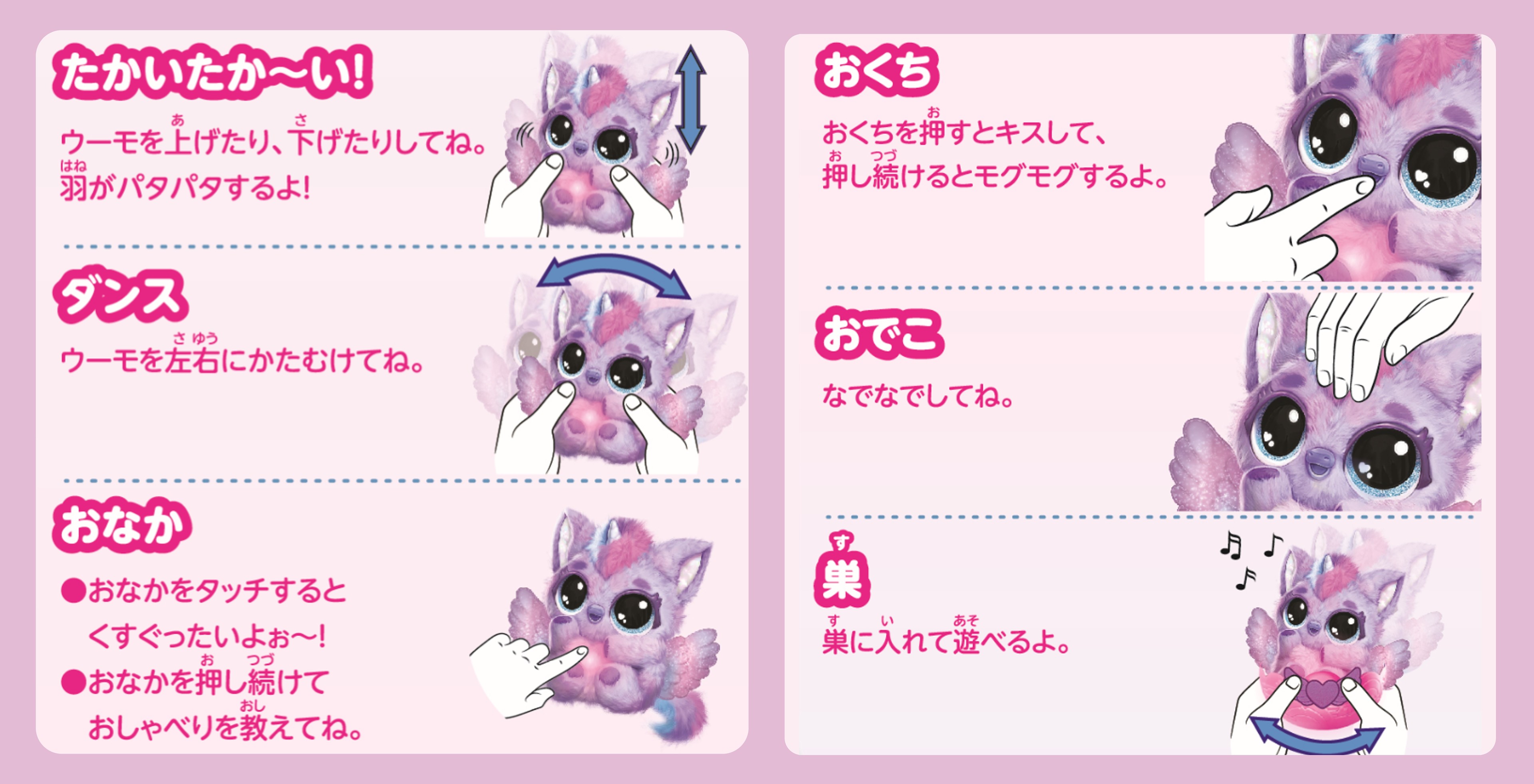 Takaratomy WooMo Alive Puffycorn 互動照顧寵物毛絨玩具 圖 5