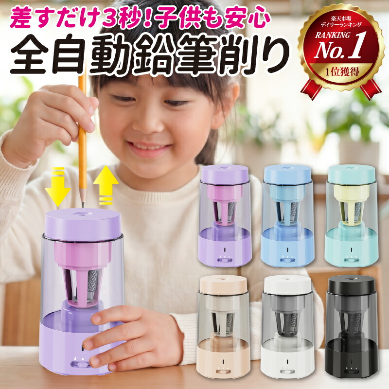 充電式電動鉛筆刨 QFP01