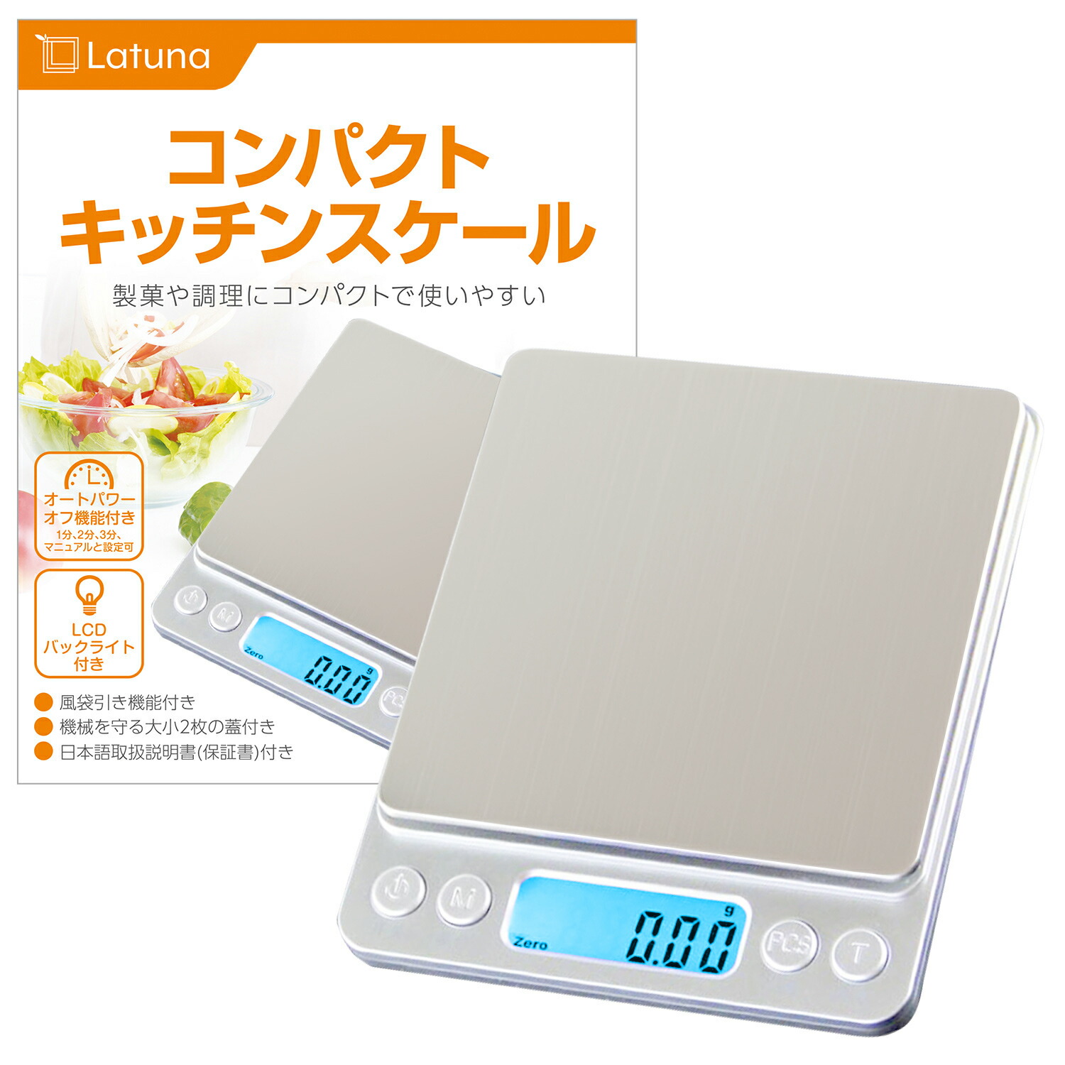 Latuna 多功能數碼廚房電子磅(0.1g/0.01g/1g顯示) 圖 6