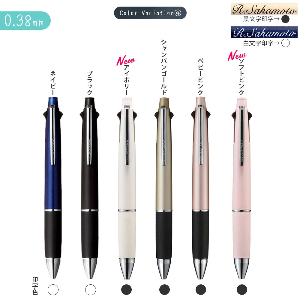 三菱鉛筆 Jetstream 4&1 多色多功能原子筆連鉛芯筆 MSXE5-1000(可選0.5/0.7/0.38mm) 圖 39