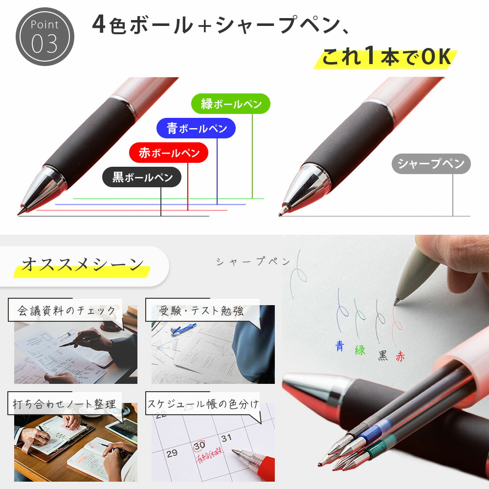 三菱鉛筆 Jetstream 4&1 多色多功能原子筆連鉛芯筆 MSXE5-1000(可選0.5/0.7/0.38mm) 圖 6