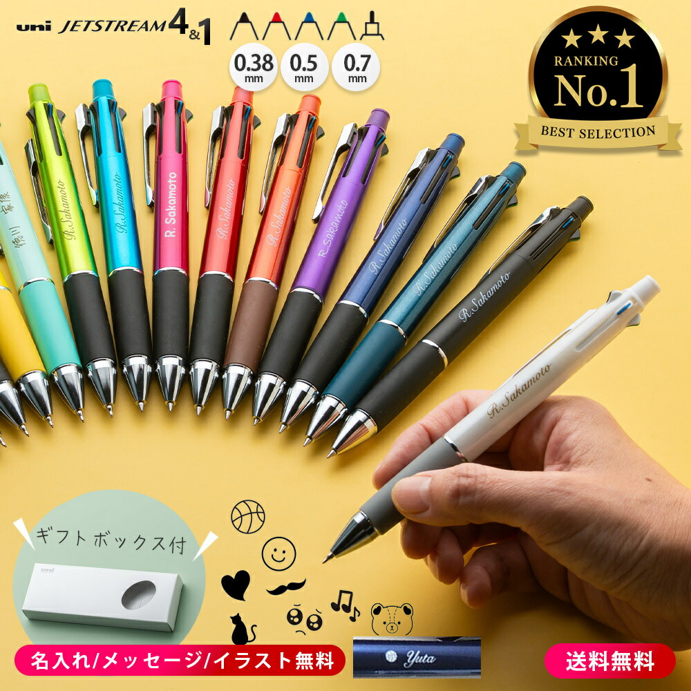 三菱鉛筆 Jetstream 4&1 多色多功能原子筆連鉛芯筆 MSXE5-1000（可選0.5/0.7/0.38mm）