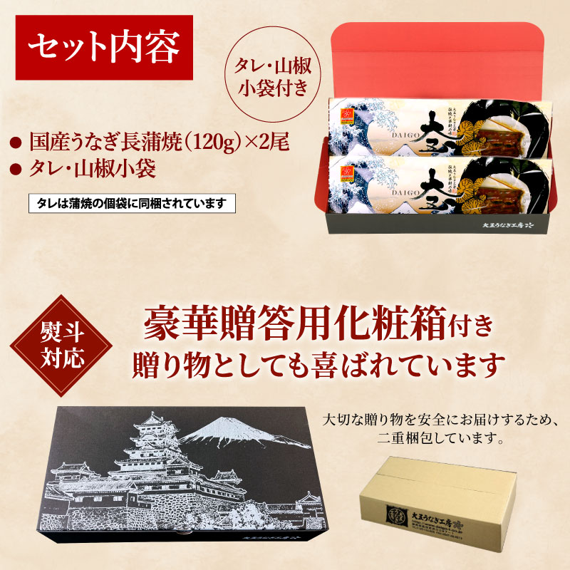 大五 日本國產冷凍蒲燒鰻魚禮盒(2尾裝) 圖 3