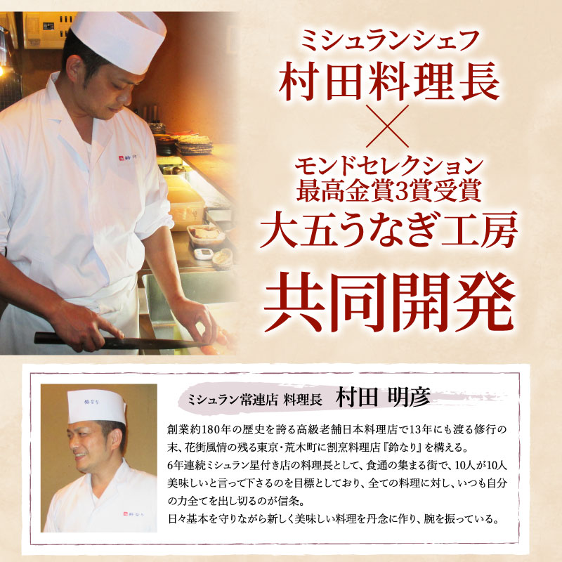 大五 日本國產冷凍蒲燒鰻魚禮盒(2尾裝) 圖 7