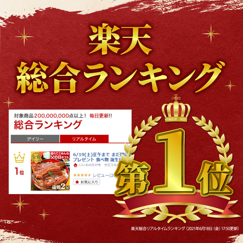 大五 日本國產冷凍蒲燒鰻魚禮盒(2尾裝) 圖 4