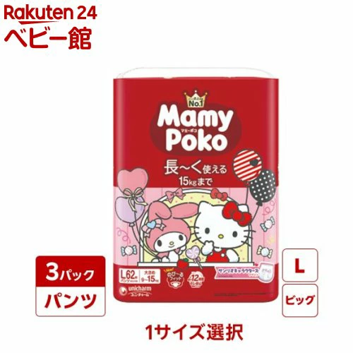 Mamy Poko Pants 拋棄式紙尿褲 三麗鷗角色設計 (3 件)