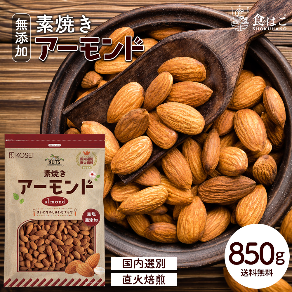 素烤無鹽杏仁 (850g)