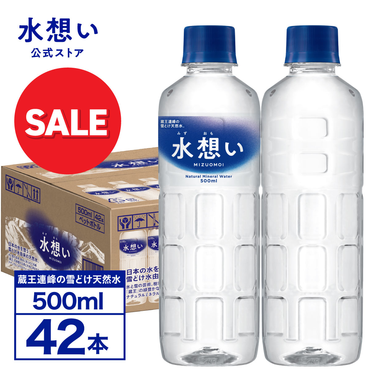 水想 無標籤天然礦泉水 500毫升 42支裝