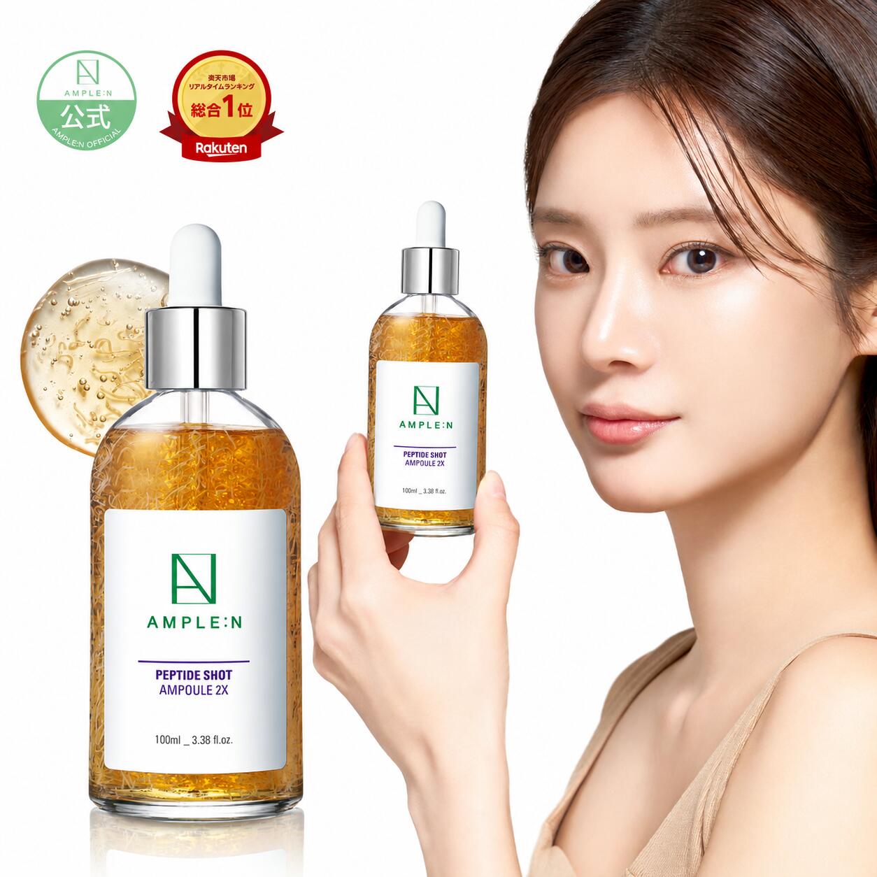 Amplen 胜肽焕肤安瓶2X 美容液
