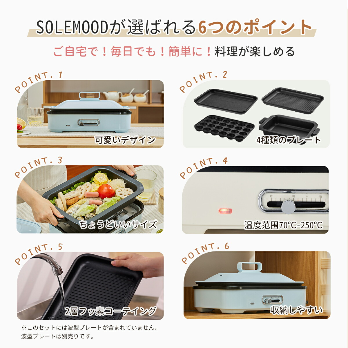 SOLEMOOD 多功能電烤盤 圖 4