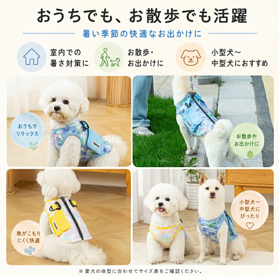 YEMAOLV 犬用涼感背心