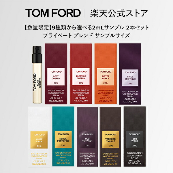 Tom Ford Beauty 香水試用裝 2支套裝