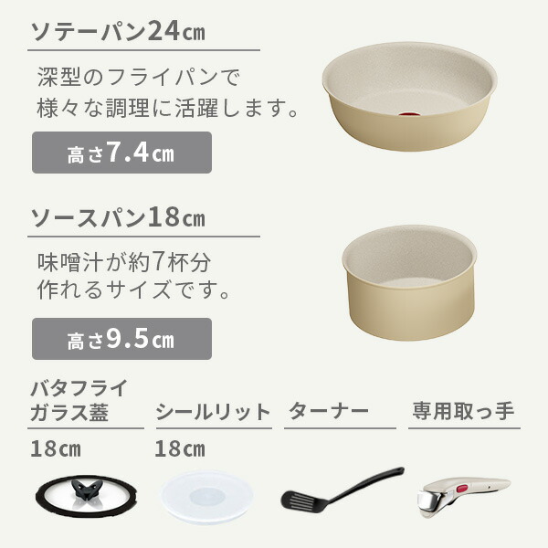 特福 T-FAL Ingenio Neo IH Palette 可拆式手柄鍋具8件套裝 (薄荷綠/蜜糖米色) L835S8 L834S8 圖 4