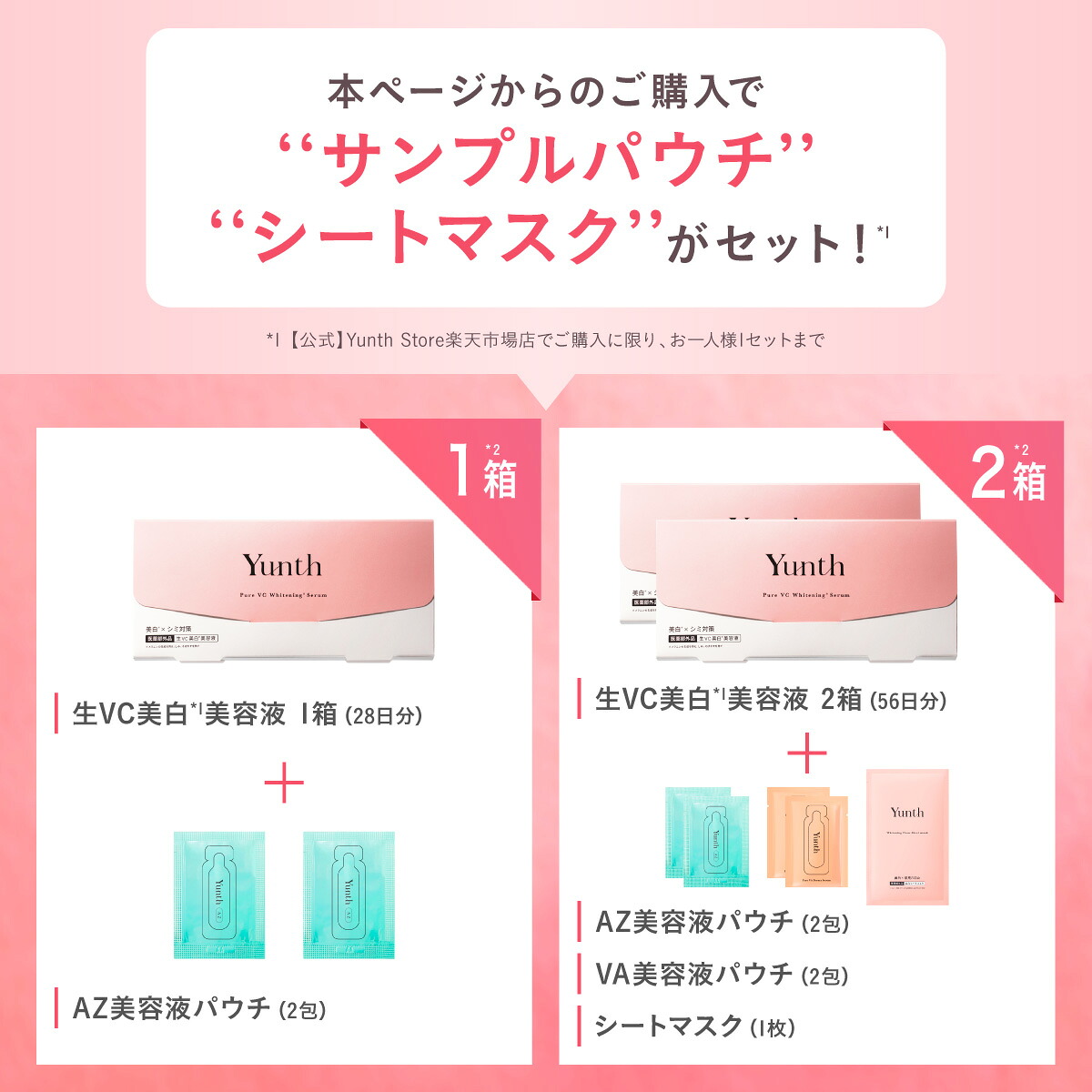 Yunth 新鮮維他命C美白精華 (1ml x 28包) 圖 4