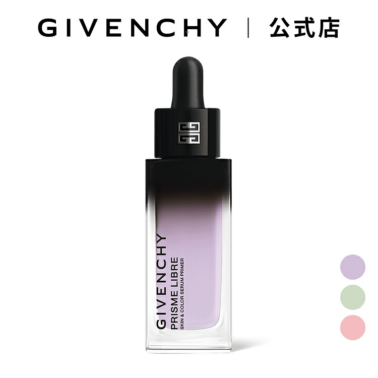 GIVENCHY Prisme Libre 護膚調色精華隔離霜