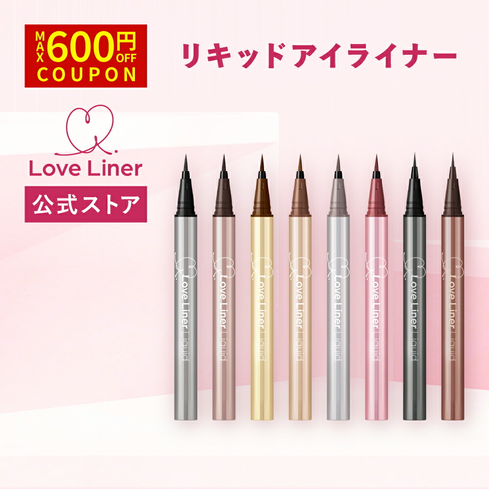 LoveLiner 液體眼線筆 R5