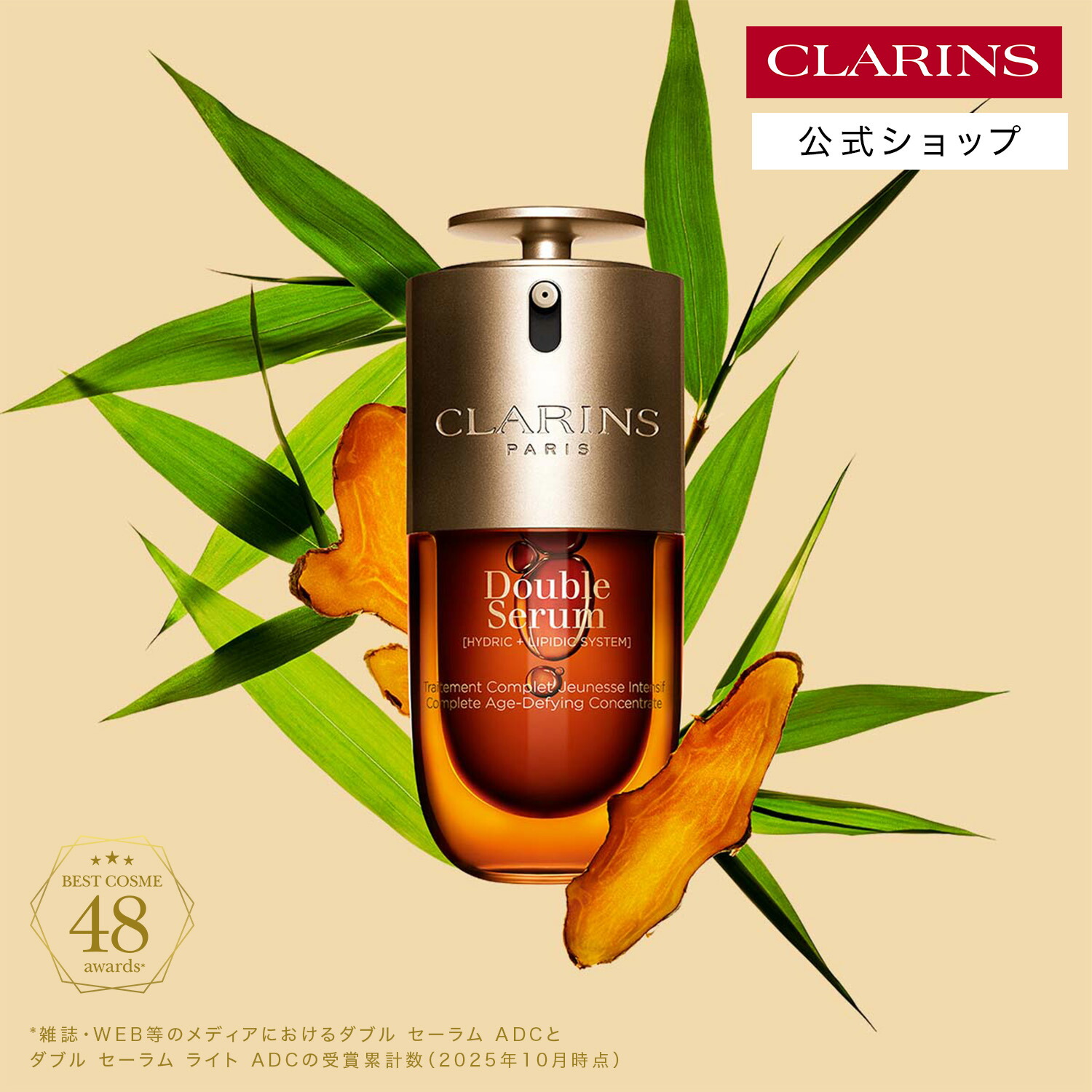 Clarins 雙重精華 ADC 面部精華 圖 15