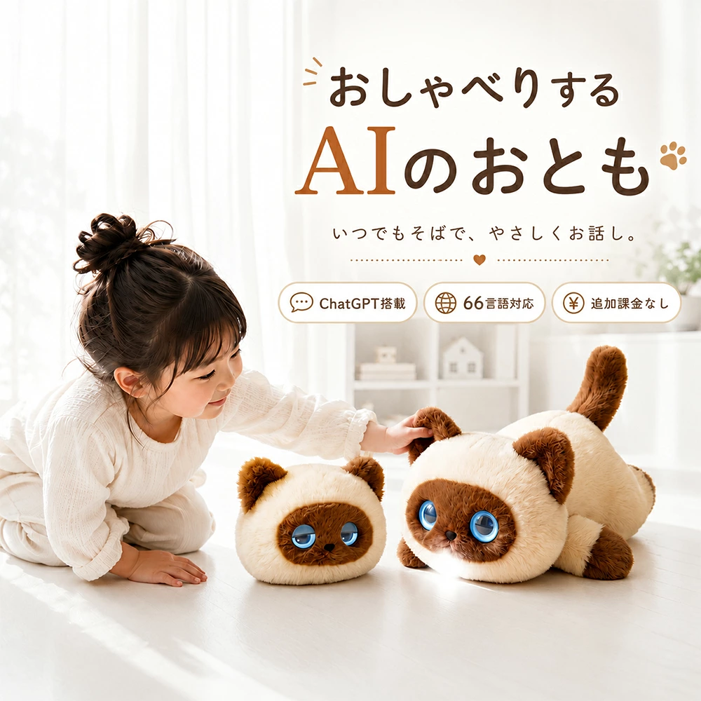 AI毛絨玩具、電子寵物、電動機器人、玩具、搭載ChatGPT、AI對話、說話機器人、益智玩具、支援66種語言、日 圖 1