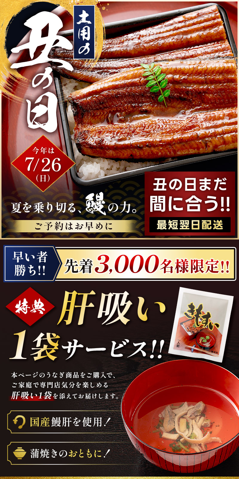 港 Dining Shioso 國產鰻魚蒲燒大尺寸禮盒(約165g×2尾) 圖 1