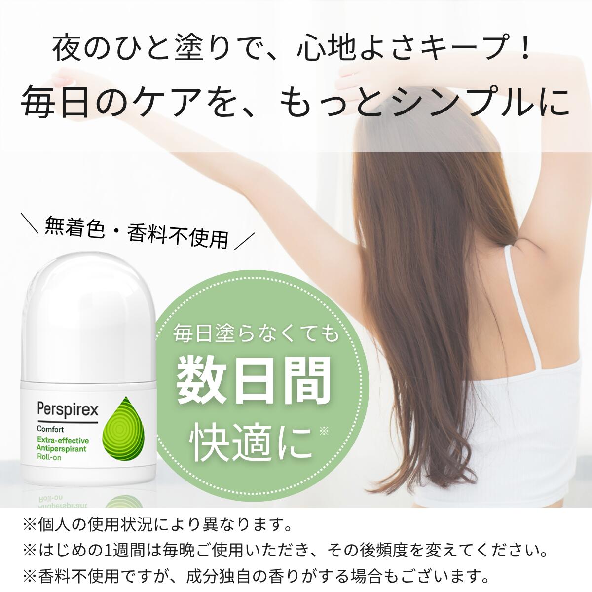 Perspirex Comfort 敏感肌無香料滾珠止汗劑 20ml 圖 4