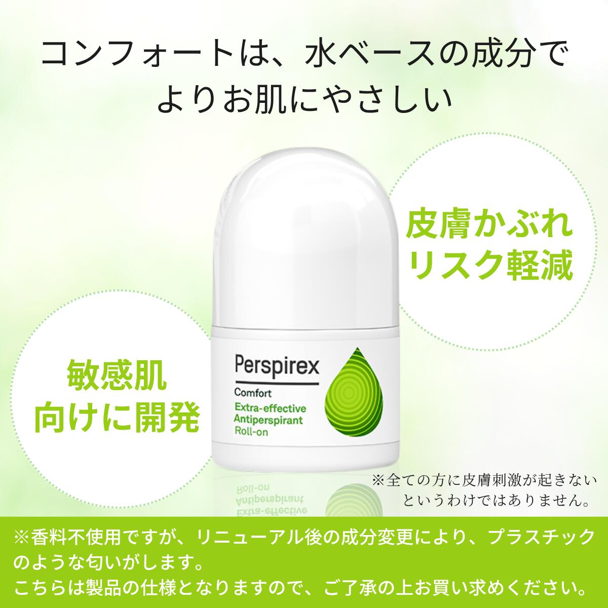 Perspirex Comfort 敏感肌無香料滾珠止汗劑 20ml 圖 5