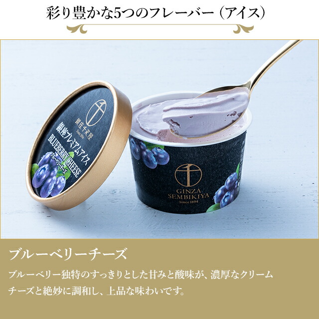 Patisserie銀座千疋屋 銀座頂級雪糕及雪芭10件裝 圖 4