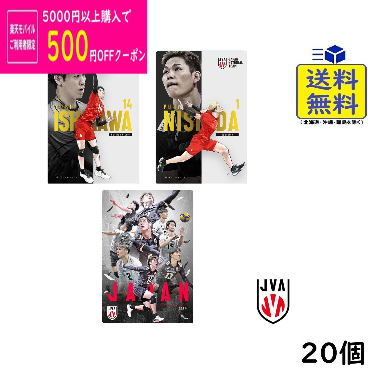 JAPAN NATIONAL VOLLEYBALL TEAM -男子日本代表ver.- 雙層威化餅食玩 20個BOX (2026)