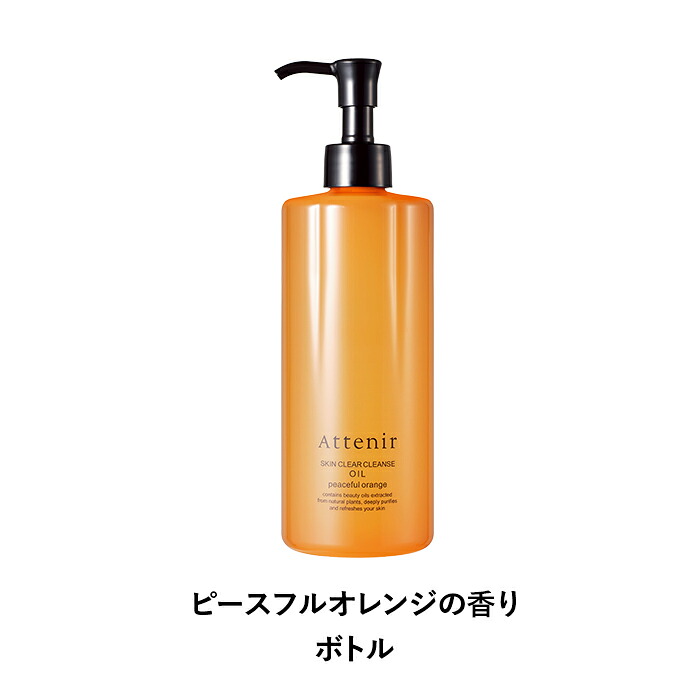 Attenir 大容量 Skin Clear Cleansing Oil 卸妝油 350mL (瓶裝/補充裝) 圖 32