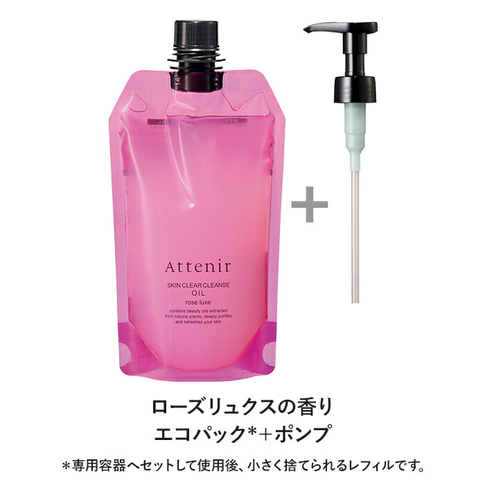Attenir 大容量 Skin Clear Cleansing Oil 卸妝油 350mL (瓶裝/補充裝) 圖 40