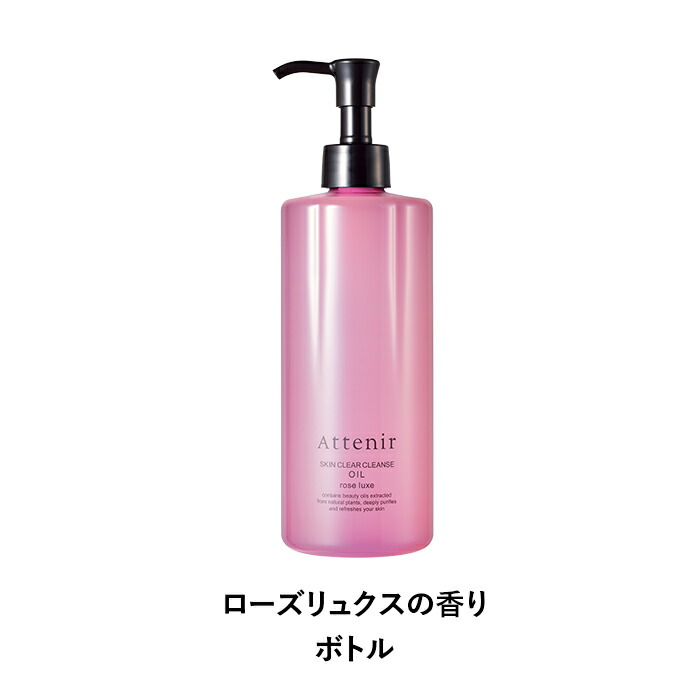 Attenir 大容量 Skin Clear Cleansing Oil 卸妝油 350mL (瓶裝/補充裝) 圖 37