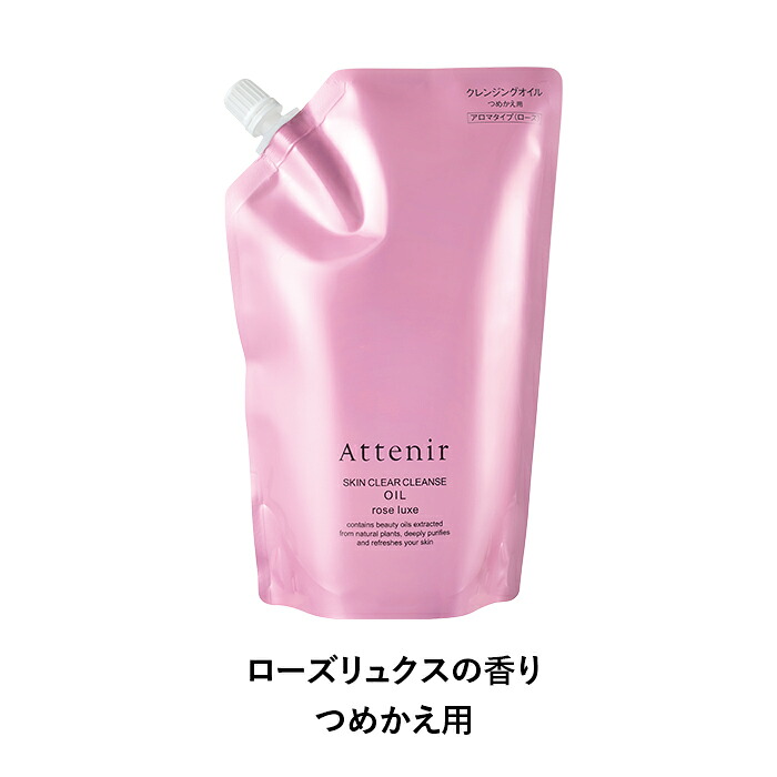 Attenir 大容量 Skin Clear Cleansing Oil 卸妝油 350mL (瓶裝/補充裝) 圖 38