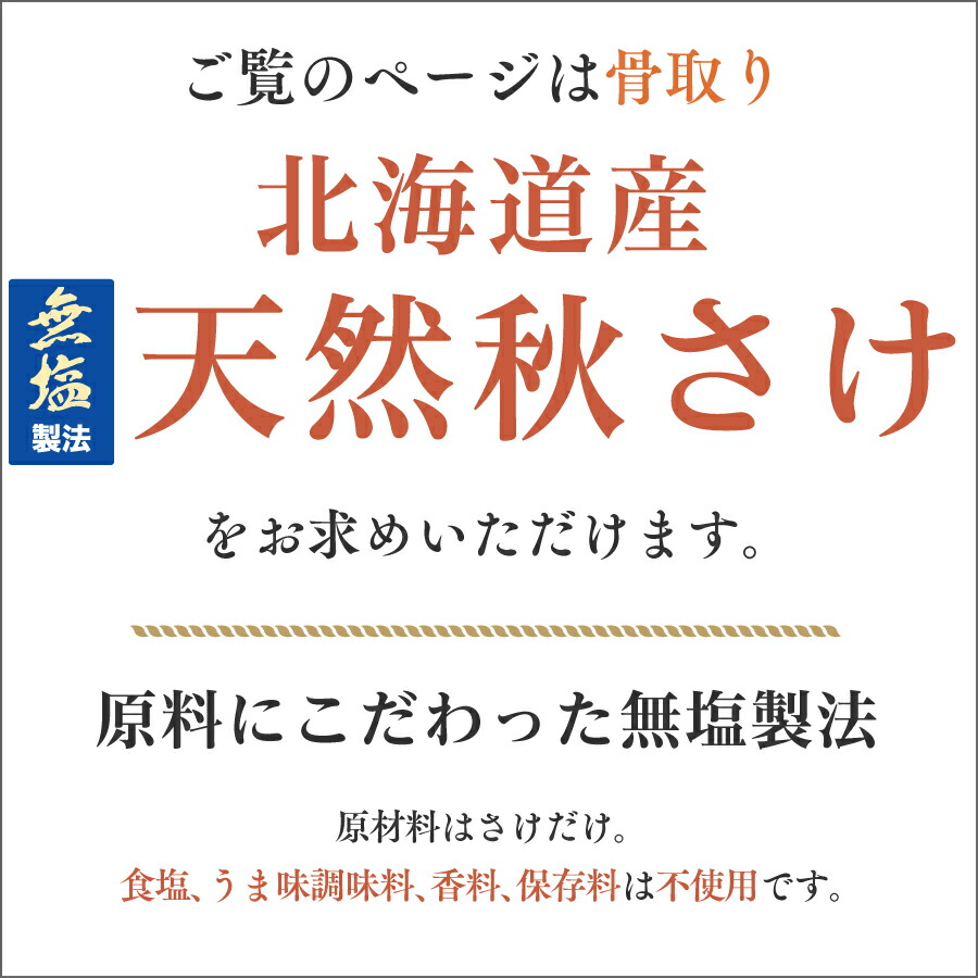 飯田商店 無鹽去骨秋鮭厚切魚柳(可選1kg/2kg) 圖 1