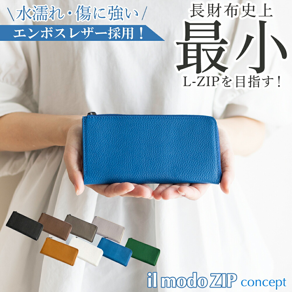 STATUSY il modo zip concept 防潑水抗刮 L 形拉鏈真皮長銀包 圖 10