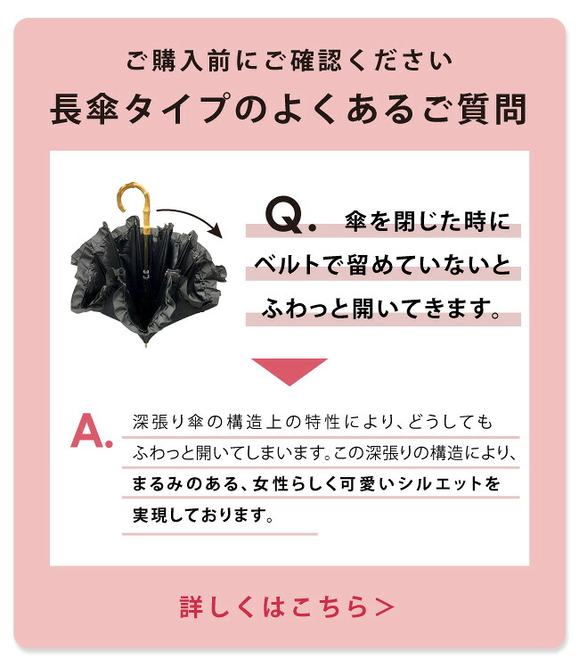 Pink Trick 荷葉邊完全遮光長傘(可選兩尺寸) 圖 42