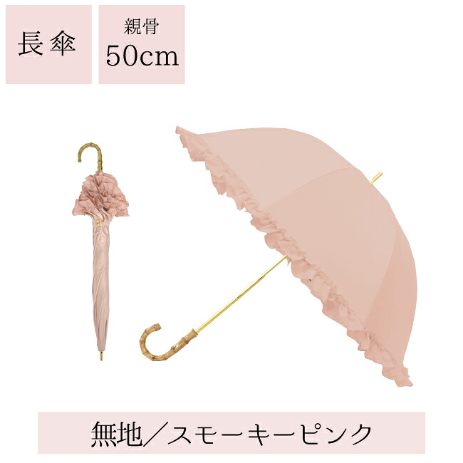 Pink Trick 荷葉邊完全遮光長傘(可選兩尺寸) 圖 61