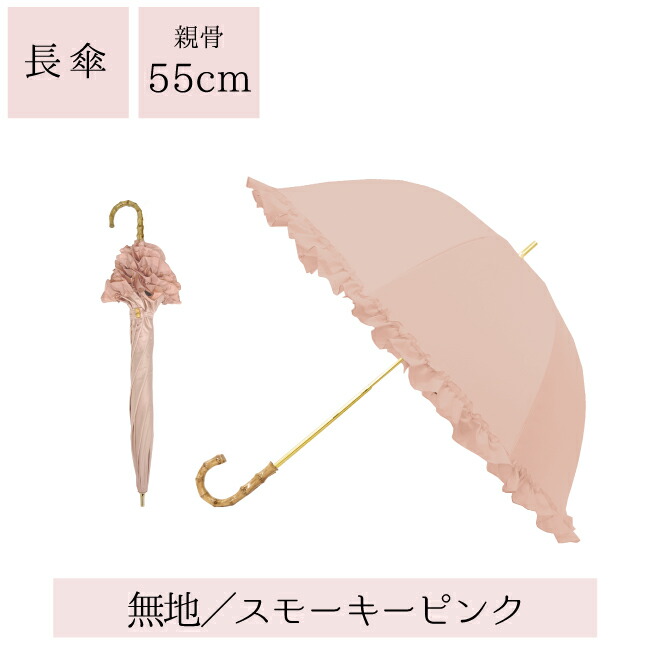 Pink Trick 荷葉邊完全遮光長傘(可選兩尺寸) 圖 80