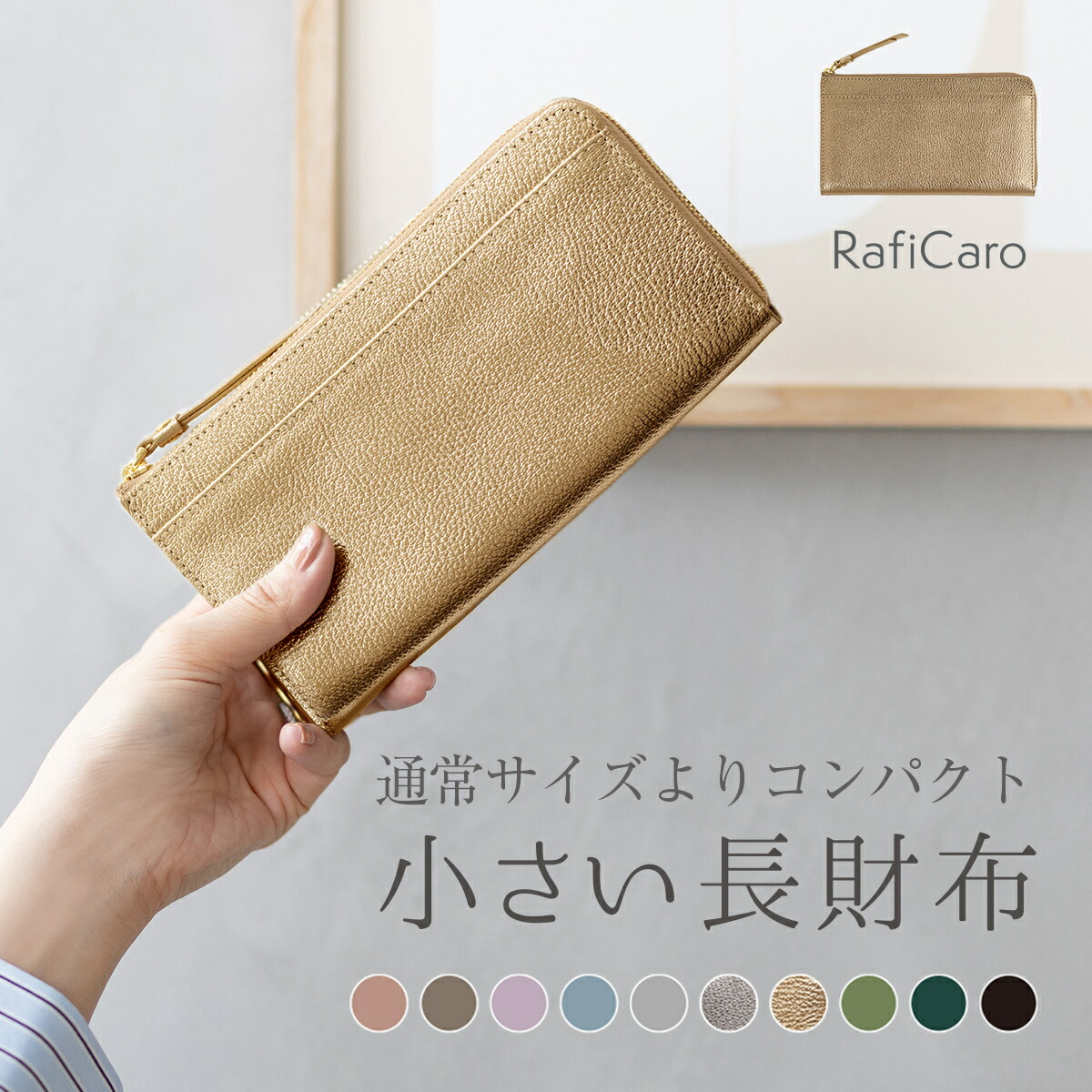 RafiCaro 真皮纖薄長銀包 圖 15