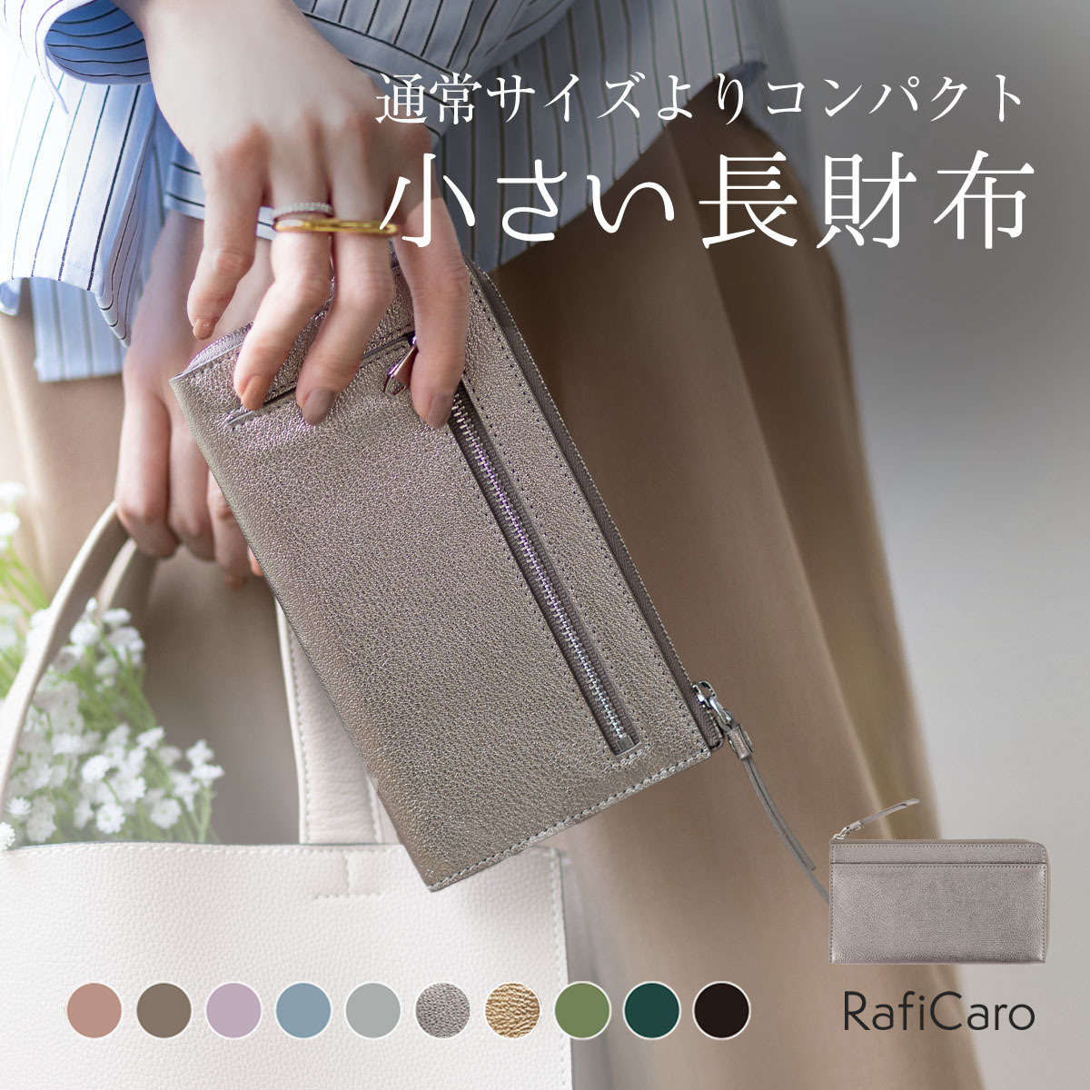 RafiCaro 真皮纖薄長銀包 圖 12