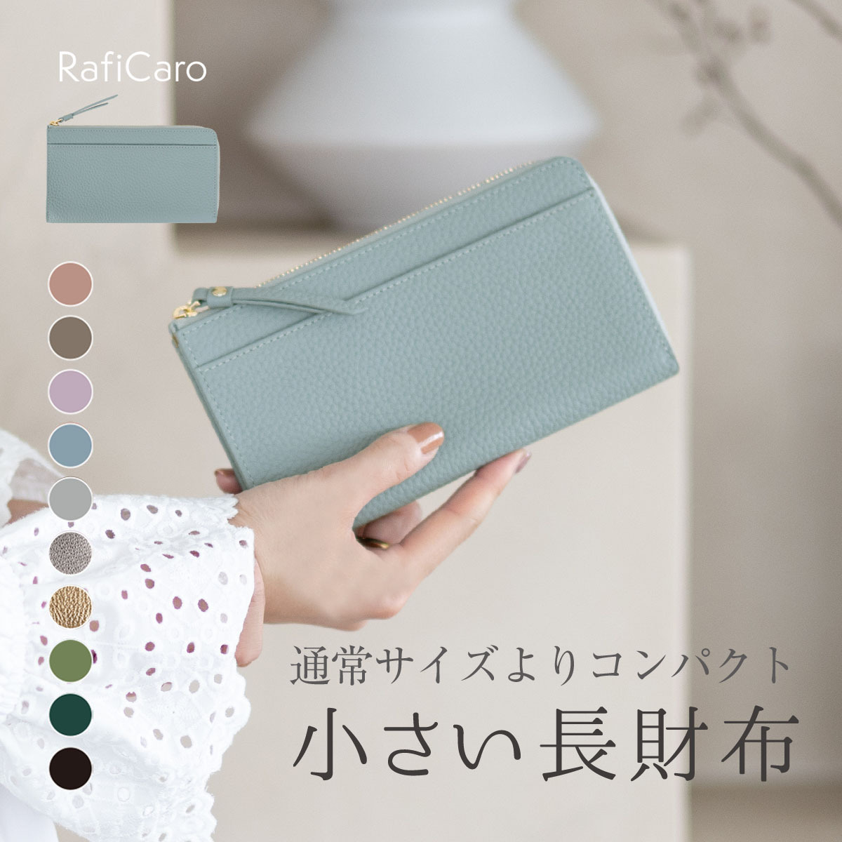 RafiCaro 真皮纖薄長銀包 圖 8