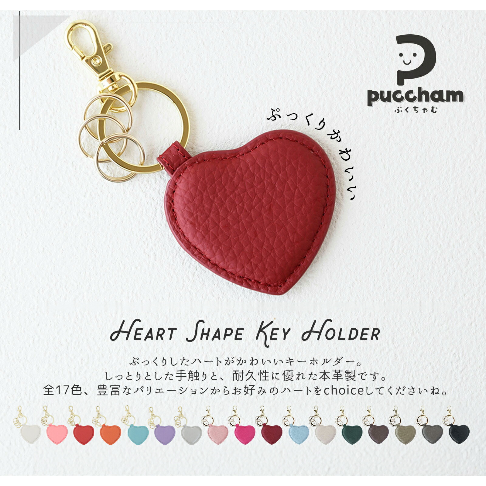 QUARE Puccham 真皮心形匙扣吊飾 圖 3